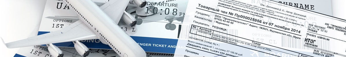 Купить чеки для отчетности в Москве, Ижевске, Казани и СПб по низкой цене