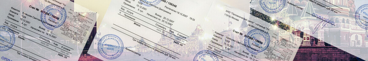 Купить чеки в Москве 